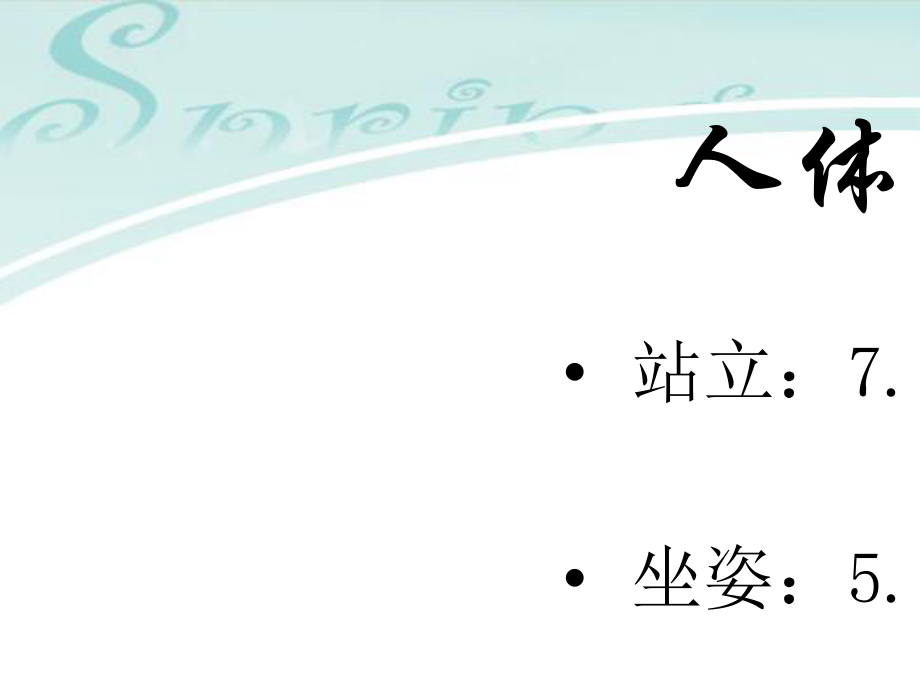 （人教新课标）四年级美术上册课件多彩的学习生活PPT课件.ppt_第2页