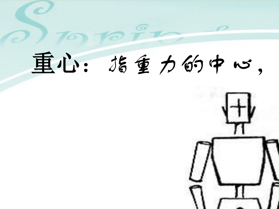 （人教新课标）四年级美术上册课件多彩的学习生活PPT课件.ppt_第3页