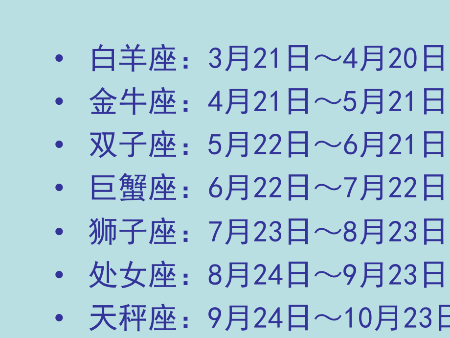 （人教新课标）四年级美术上册课件星座的联想4PPT课件.ppt_第2页