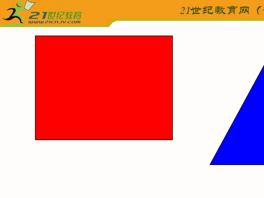 (人教新课标)五年级美术下册课件-形的魅力ppt课件.ppt_第3页