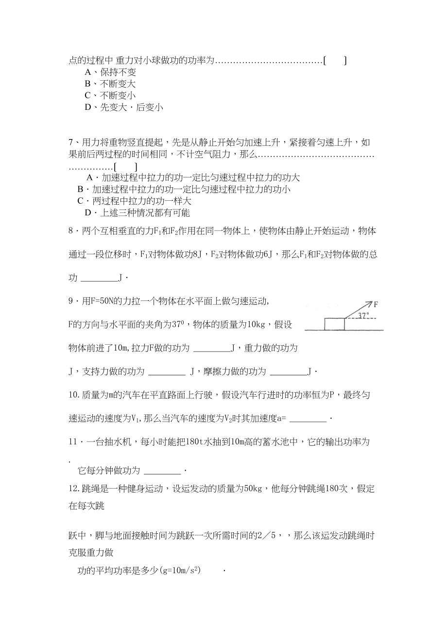 2023届高考物理复习一章一节强化训练20综合训练高中物理.docx_第2页