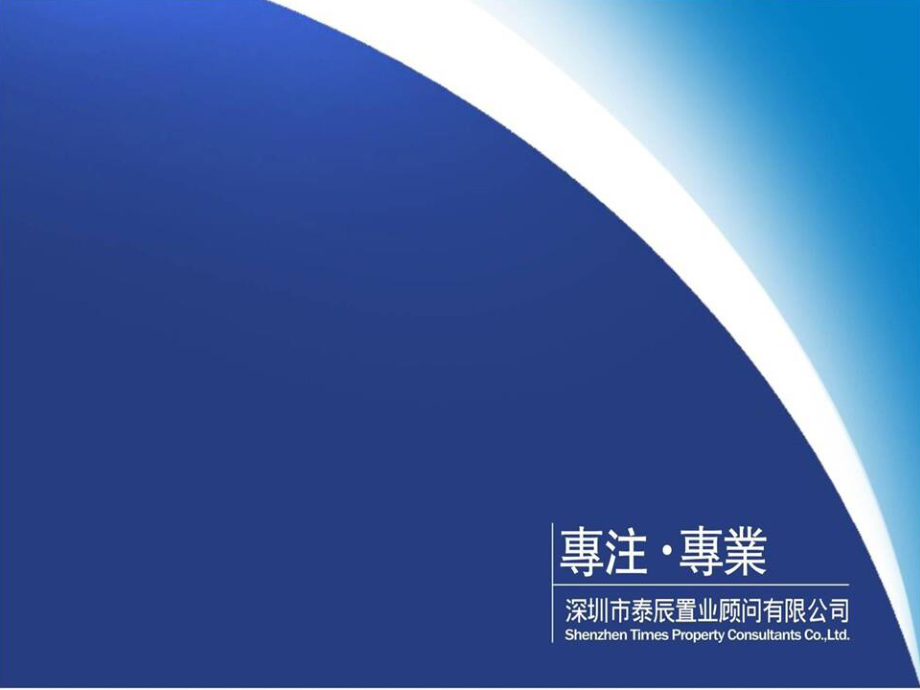 12月15日-管城区与经开区调研报告-三组.pptx_第1页