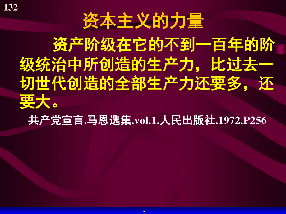 3企业文化的环境 下.pptx_第1页