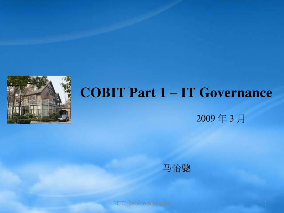 1COBITPart1ITGovernance---IT治理框架.pptx_第1页