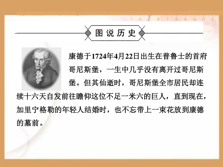 主权在民的政治启蒙PPT课件.ppt_第2页