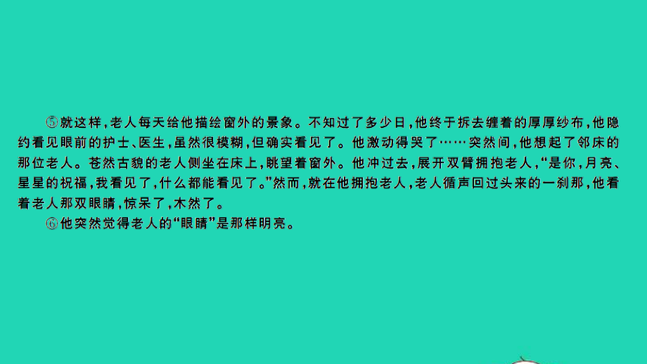 小考语文专题八阅读习题课件.ppt_第3页