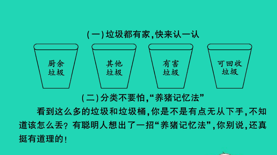 小升初语文归类冲刺专题六阅读理解专项十八非连续性文本阅读课件.ppt_第3页