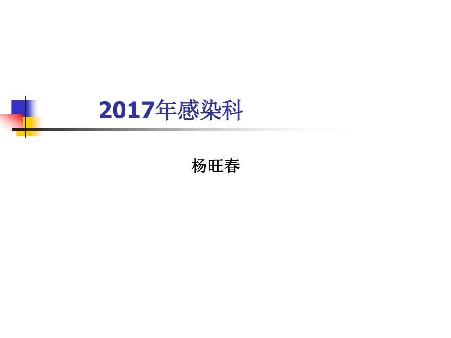 提高病房整洁度.ppt_第1页