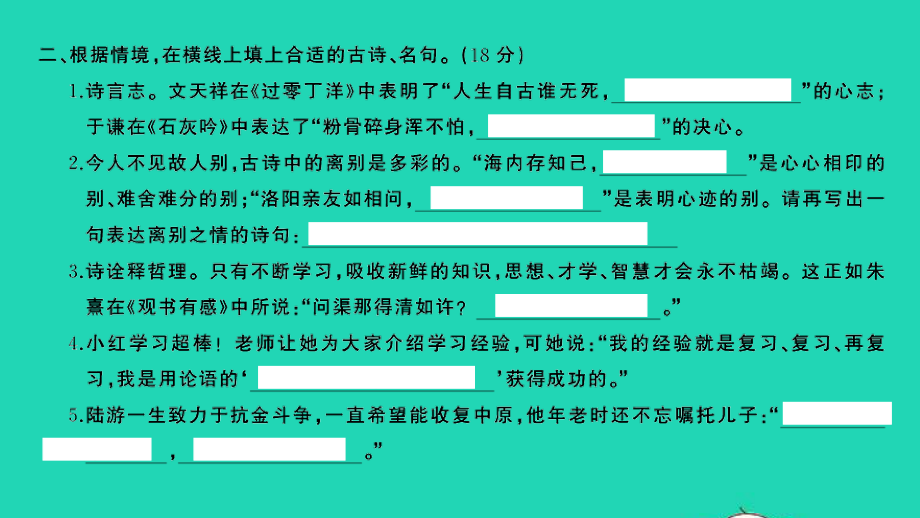 小考语文专题七古诗词专项复习检测习题课件.ppt_第3页