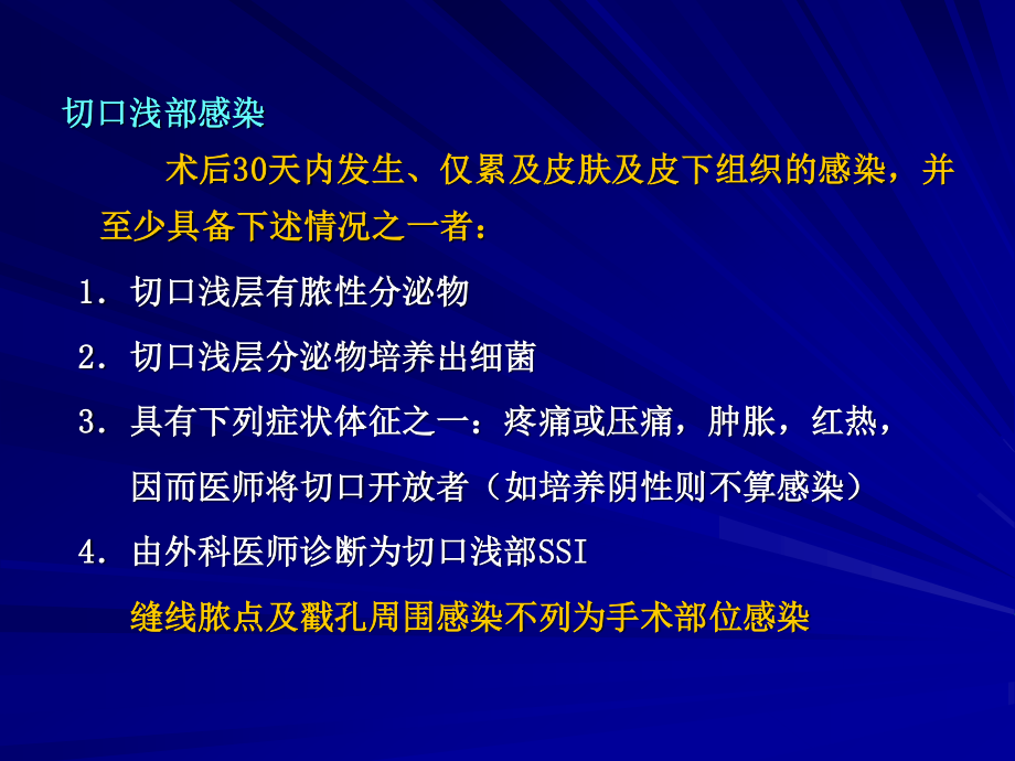 外科用“来可信”---注射用盐酸万古霉素PPT.ppt_第2页