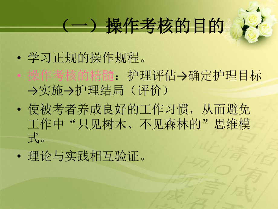 吸入给药法(三).ppt_第2页