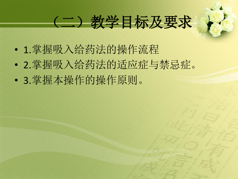 吸入给药法(三).ppt_第3页