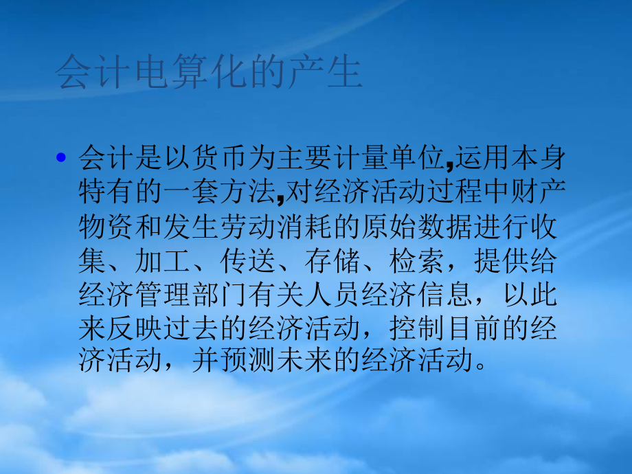 [精选]立即下载-松本教育上海日语考级上海新概念上海会计上岗证上.pptx_第2页