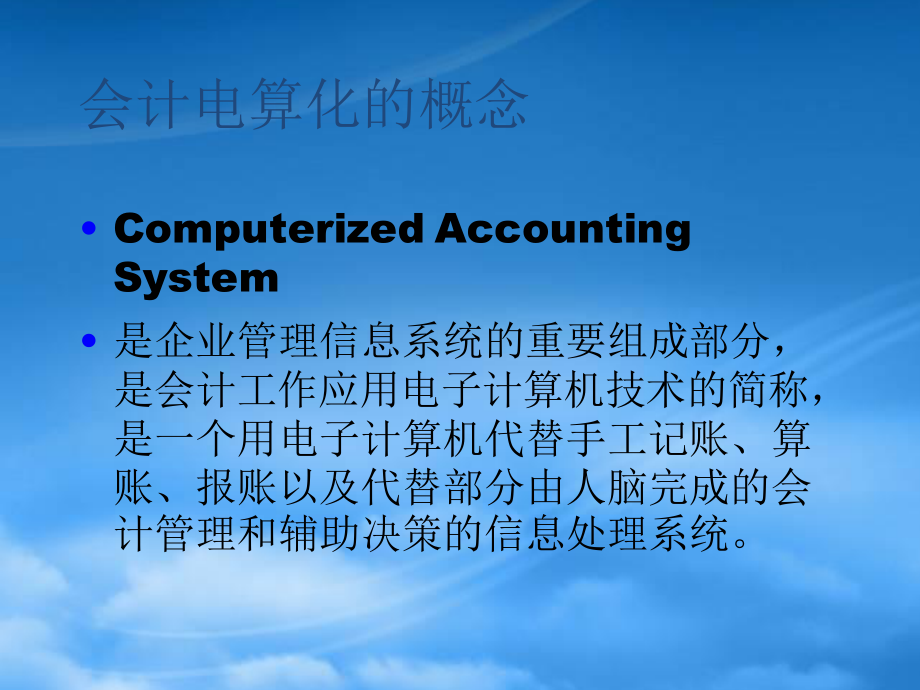 [精选]立即下载-松本教育上海日语考级上海新概念上海会计上岗证上.pptx_第3页