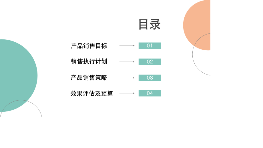 抖音直播营销策划方案PPT.pptx_第2页