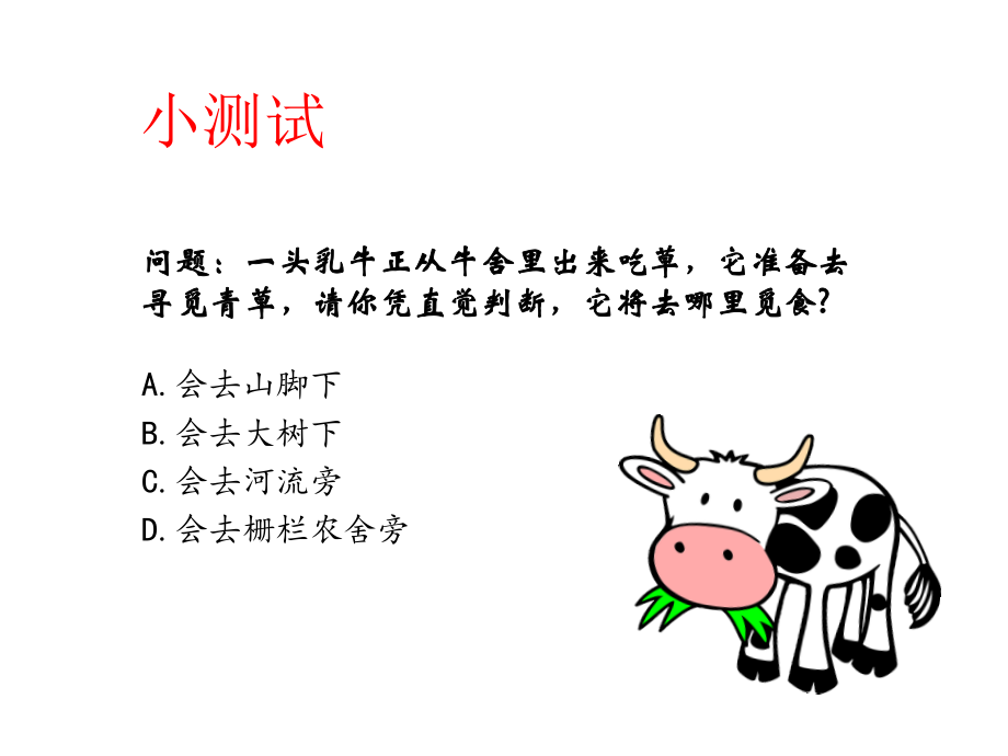 员工危机意识的培训.ppt_第2页