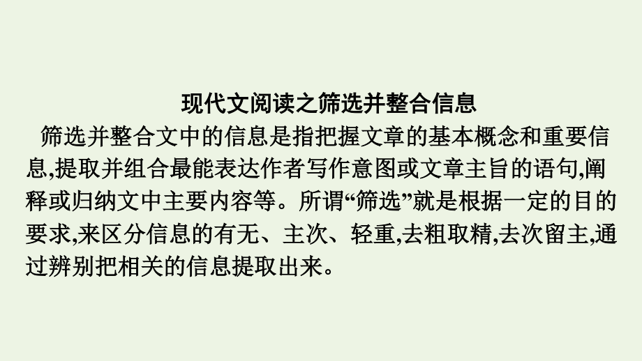 2020-2021学年新教材高中语文第三单元单元综合提升课件新人教版必修下册.pptx_第2页