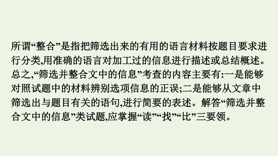 2020-2021学年新教材高中语文第三单元单元综合提升课件新人教版必修下册.pptx_第3页