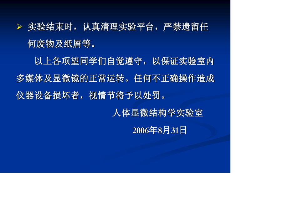 蛙血细胞涂片.ppt_第3页