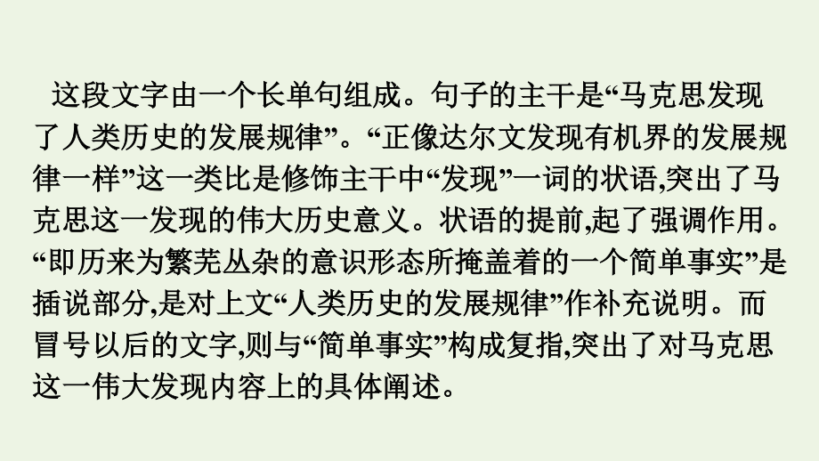 2020_2021学年新教材高中语文第五单元单元学习任务课件新人教版必修下册.pptx_第3页