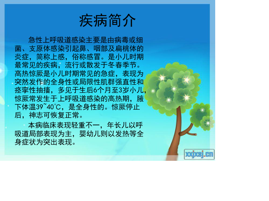 新生儿高胆红素血症查房.ppt_第2页