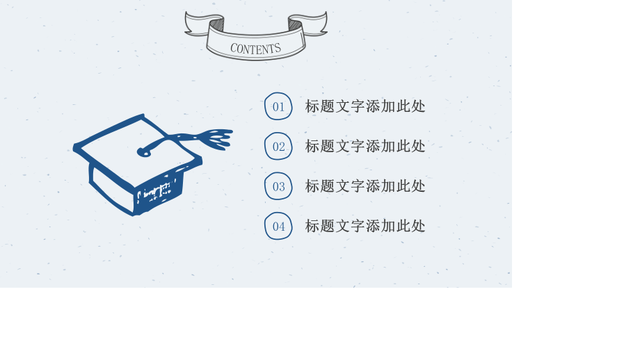 铅笔手绘教育教学PPT模板.pptx_第2页