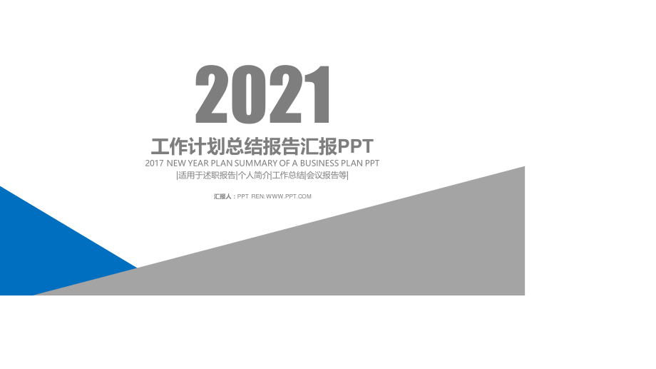 极简大方工作总结报告PPT模板.pptx_第1页