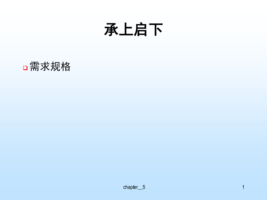 WBS项目管理.ppt_第2页