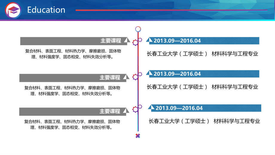 大学生简历幻灯片模板.pptx_第3页