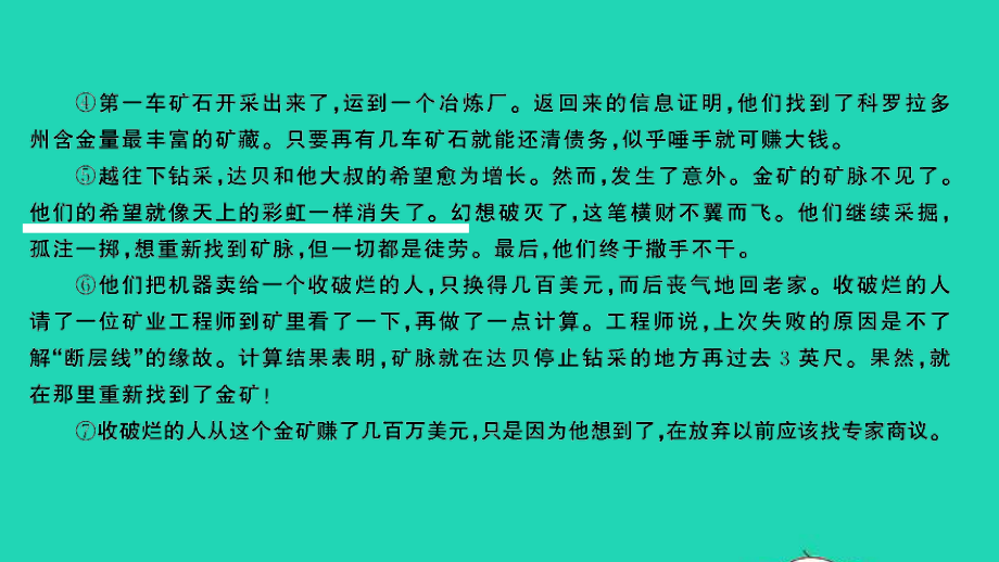 小考语文专题八阅读第二讲记事类文章的阅读习题课件.ppt_第3页