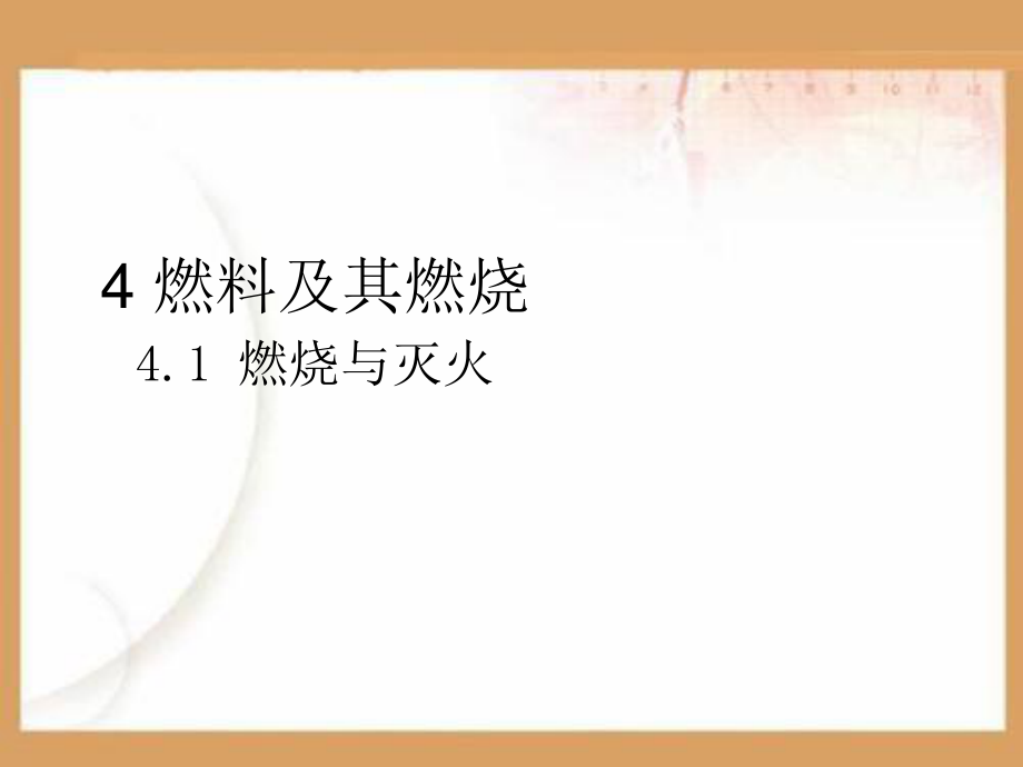 碳PPT课件.ppt_第1页