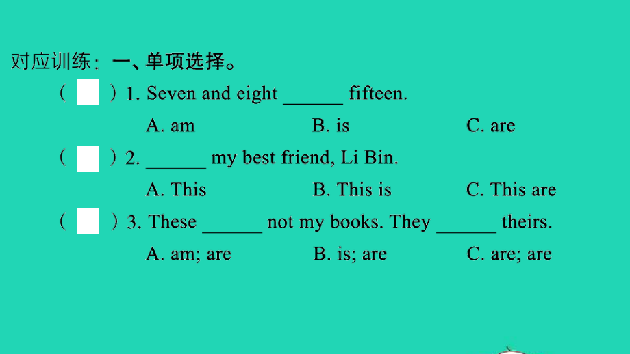 小考英语致高点专题三词汇第十讲动词课件.ppt_第2页