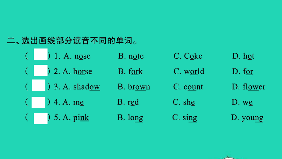 2021小考英语致高点专题二字母与语音第三讲语音课件.pptx_第3页