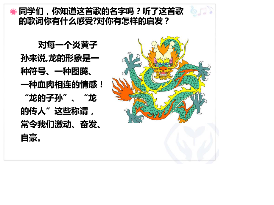 打击乐合奏PPT.ppt_第3页