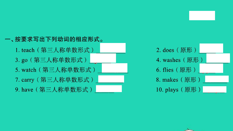 2021小考英语致高点专题四时态第十一讲一般现在时课件.pptx_第2页