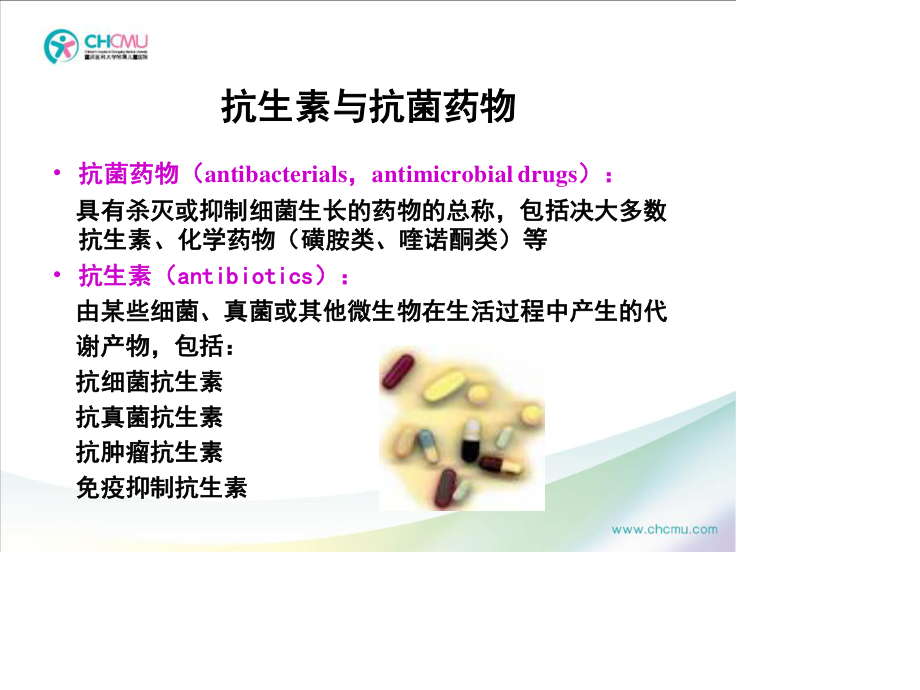 新生儿抗菌药应用问题.ppt_第2页