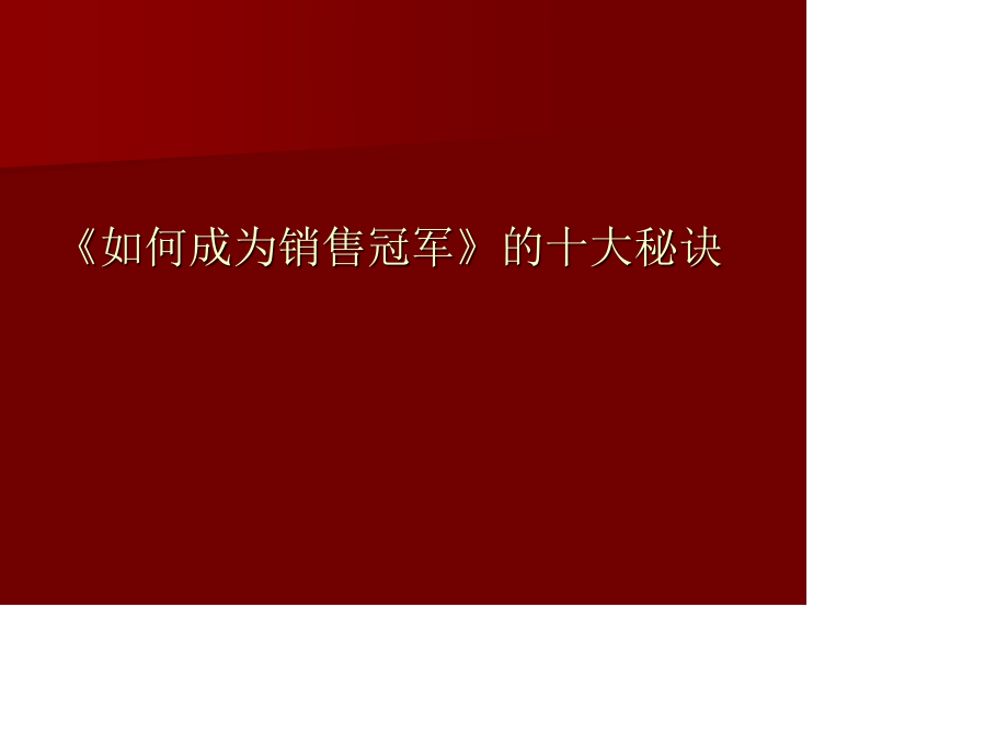 徐鹤宁精神.ppt_第3页