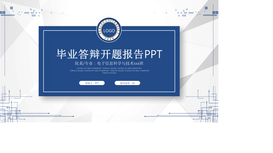 毕业答辩开题报告PPT模板.pptx_第1页