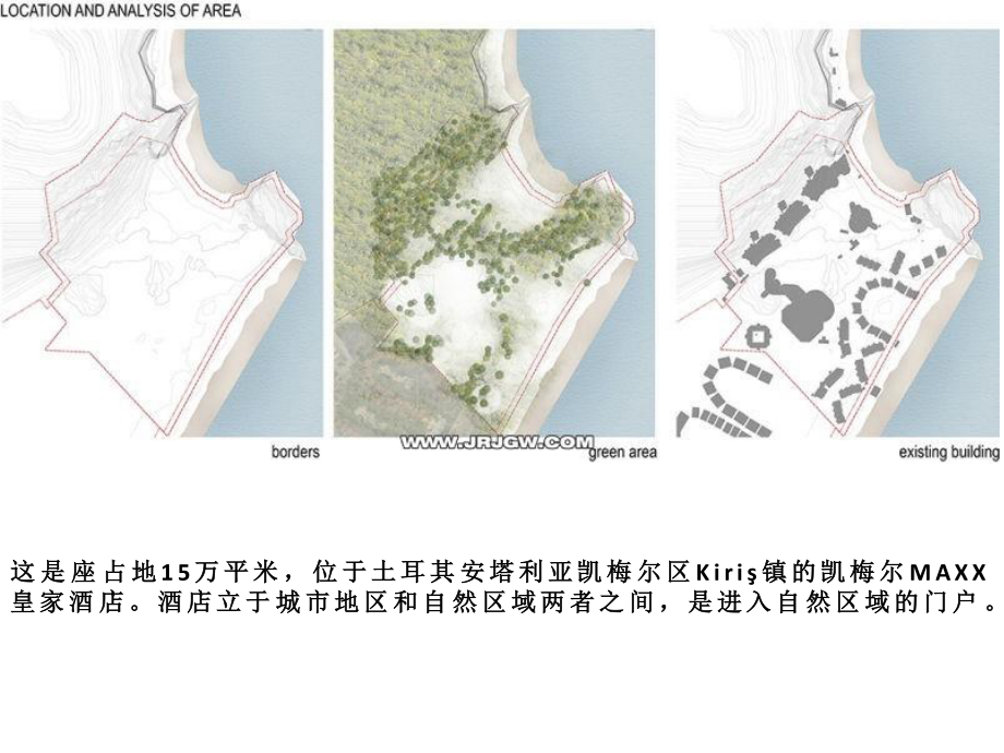 土耳其凯梅尔Maxx皇家酒店-案例分析.pptx_第2页