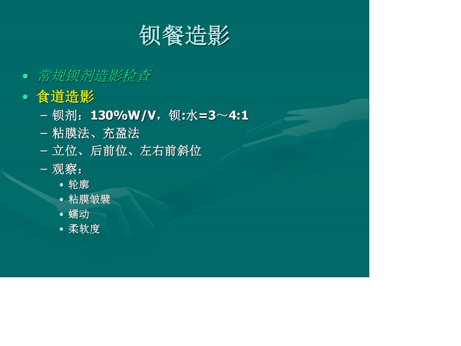 消化病症.ppt_第3页