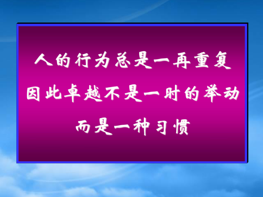 【企业策划策略性提案技巧课程】（PPT99页）.pptx_第3页