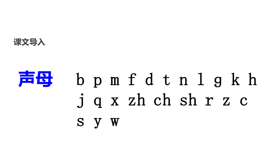 《an en in un ün》PPT课件4.pptx_第3页