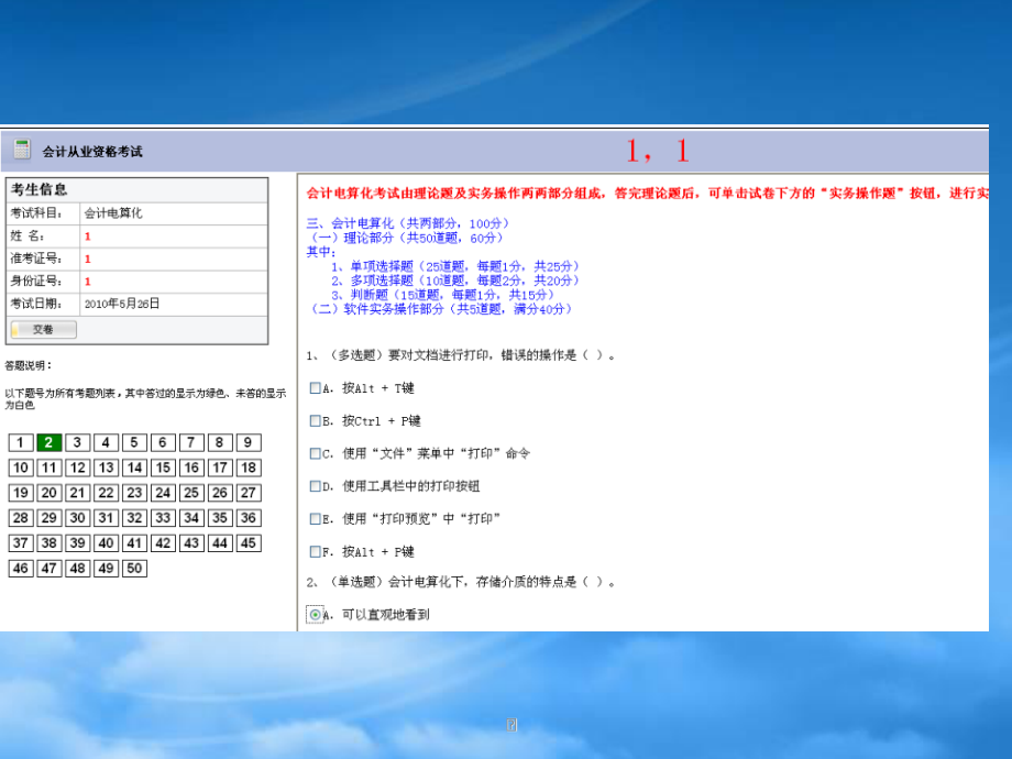 [精选]吉林会计电算化实务操作演示[1].pptx_第3页