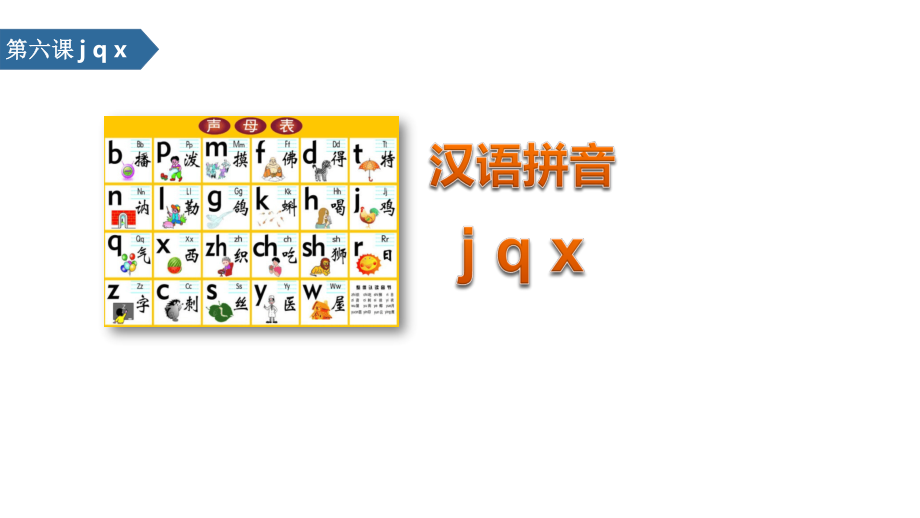 《jqx》PPT课件3.pptx_第1页