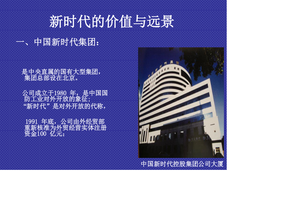 新时代健康产业价值与远景.ppt_第3页