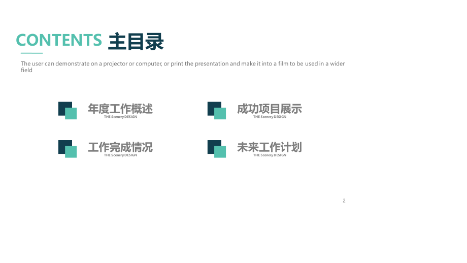 小方块多功能通用PPT模板.ppt_第2页