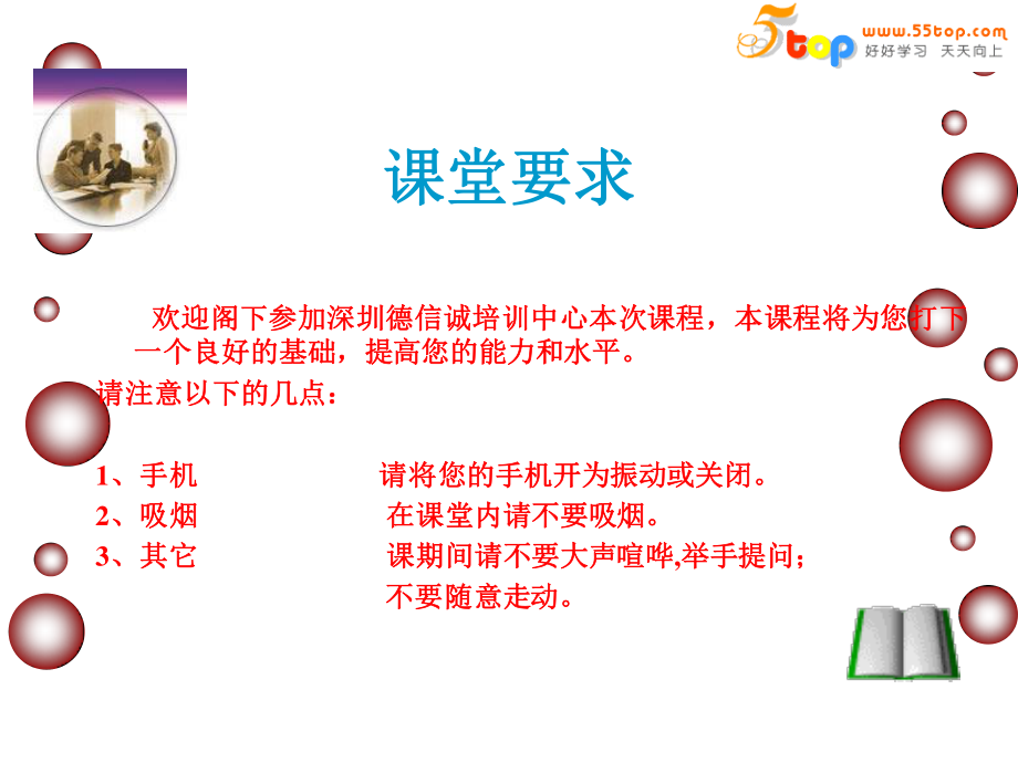 头脑风暴游戏.ppt_第2页