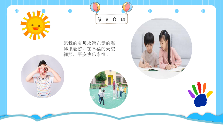 小学主题班会------2022儿童成长相册PPT课件.pptx_第2页