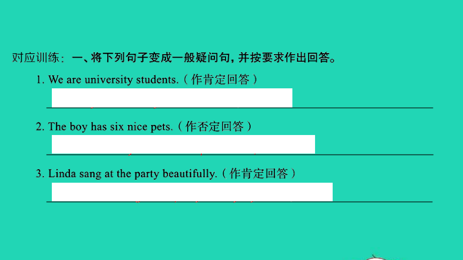 小考英语致高点专题五句型第十六讲疑问句课件.ppt_第2页