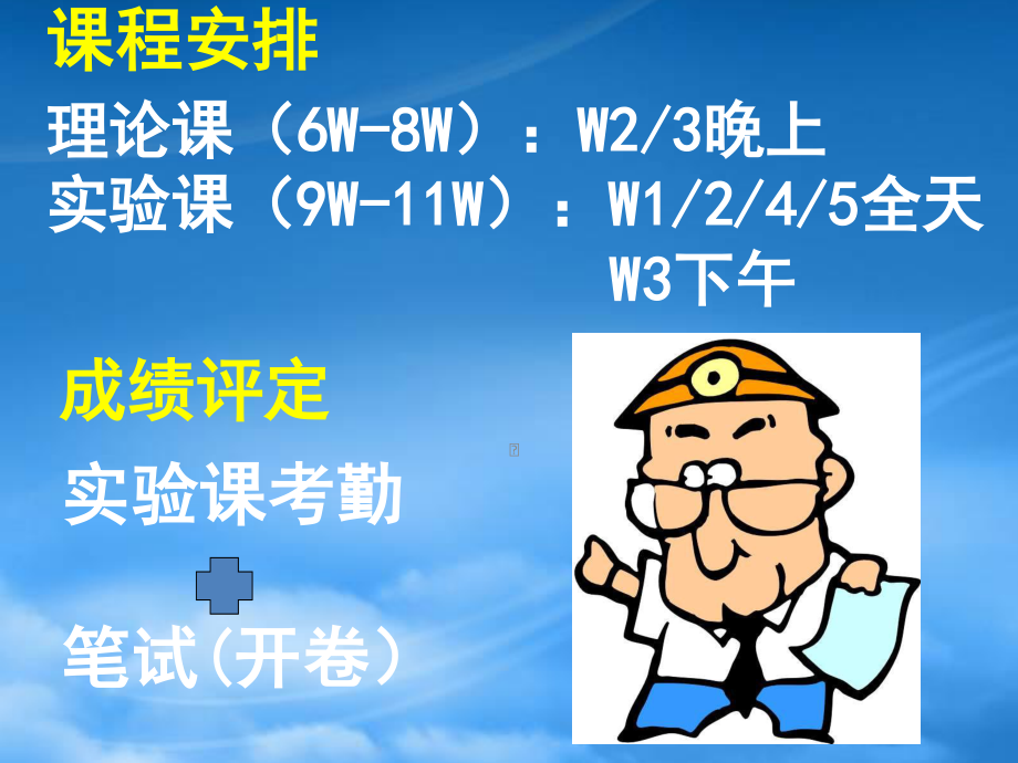 PCR-I-XXXX10-bin.pptx_第3页